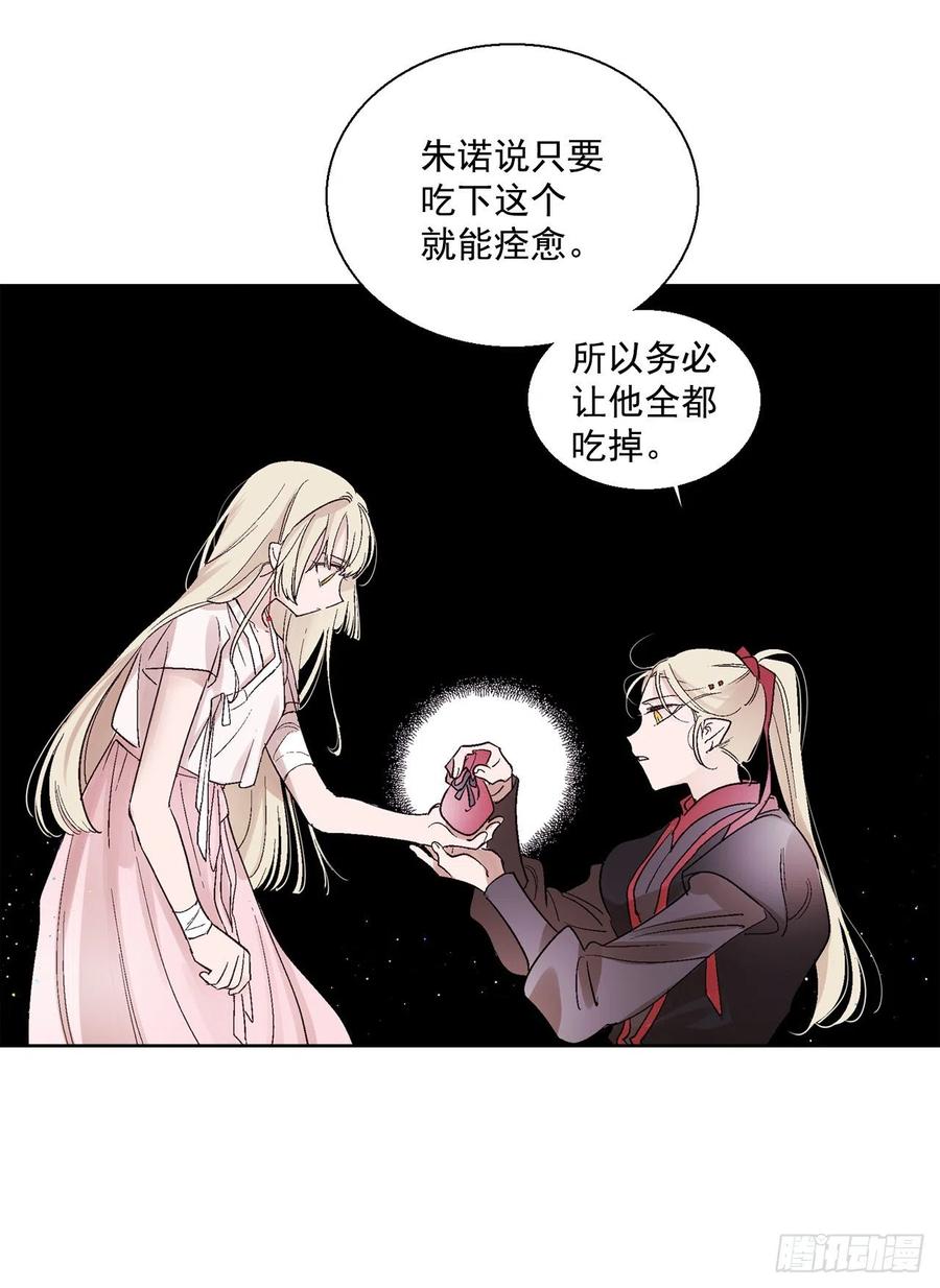 39.命不久矣41