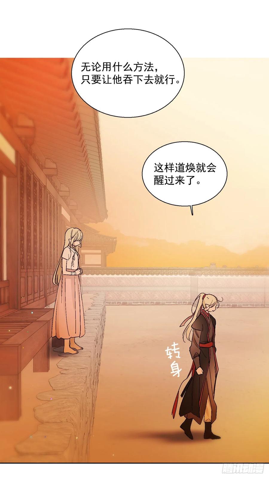 39.命不久矣43