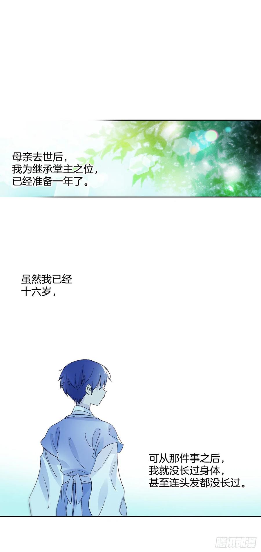43.第一季完结-苏醒1