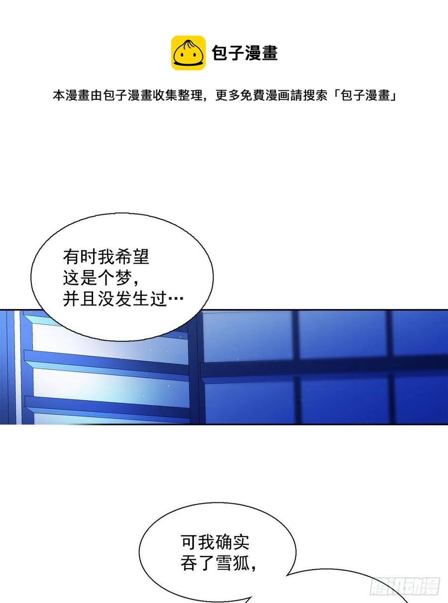 43.第一季完结-苏醒3