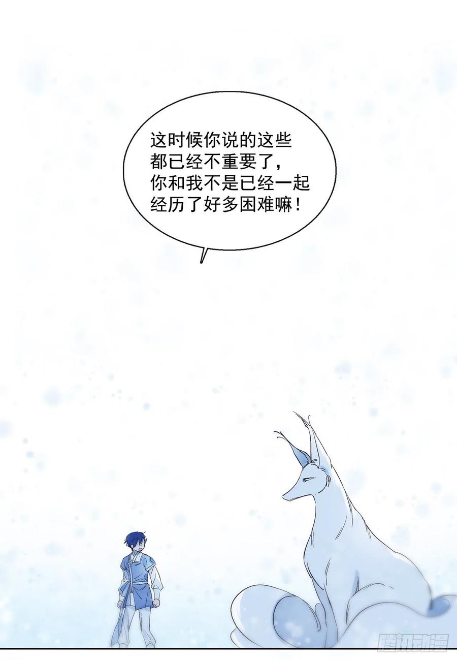 43.第一季完结-苏醒50