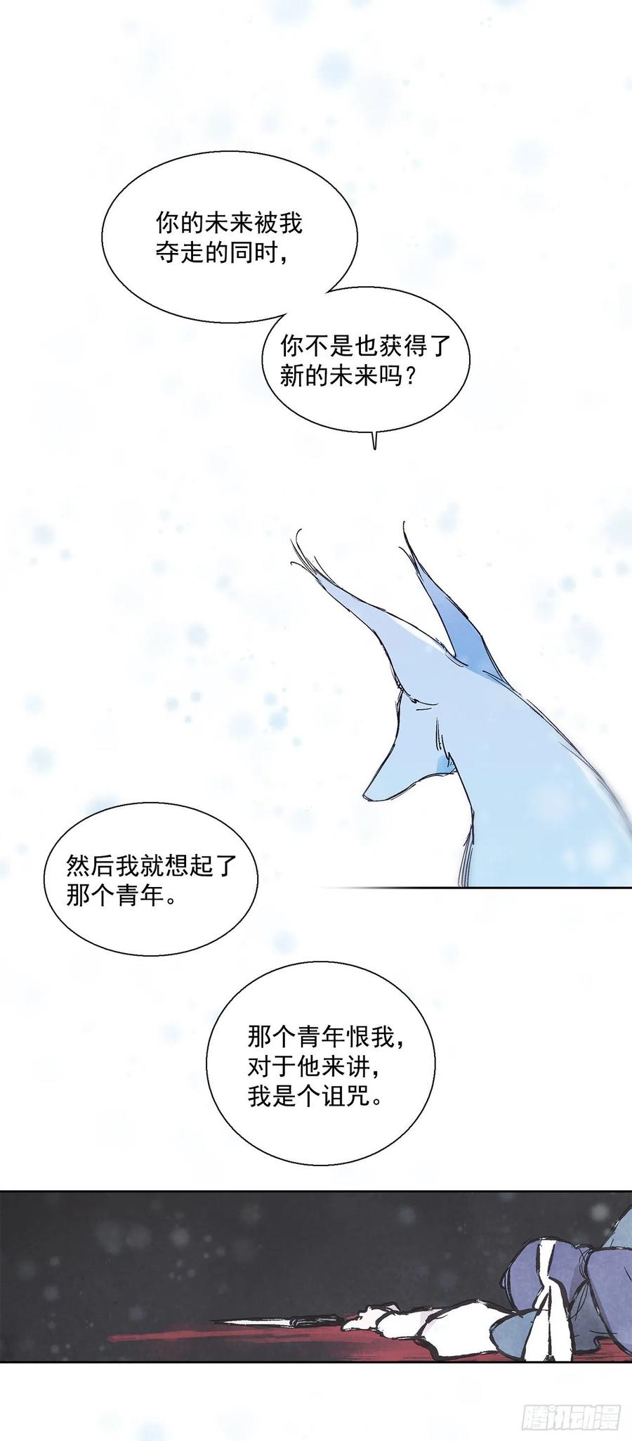 43.第一季完结-苏醒53