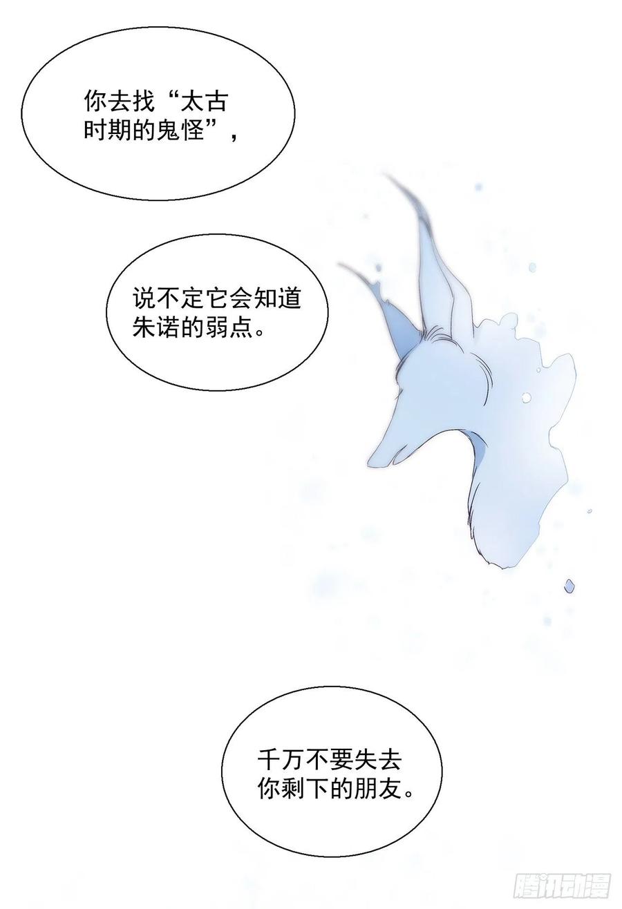 43.第一季完结-苏醒57