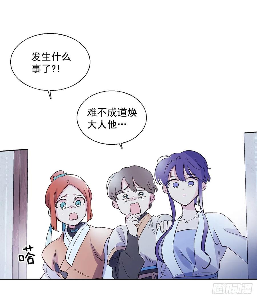 43.第一季完结-苏醒69