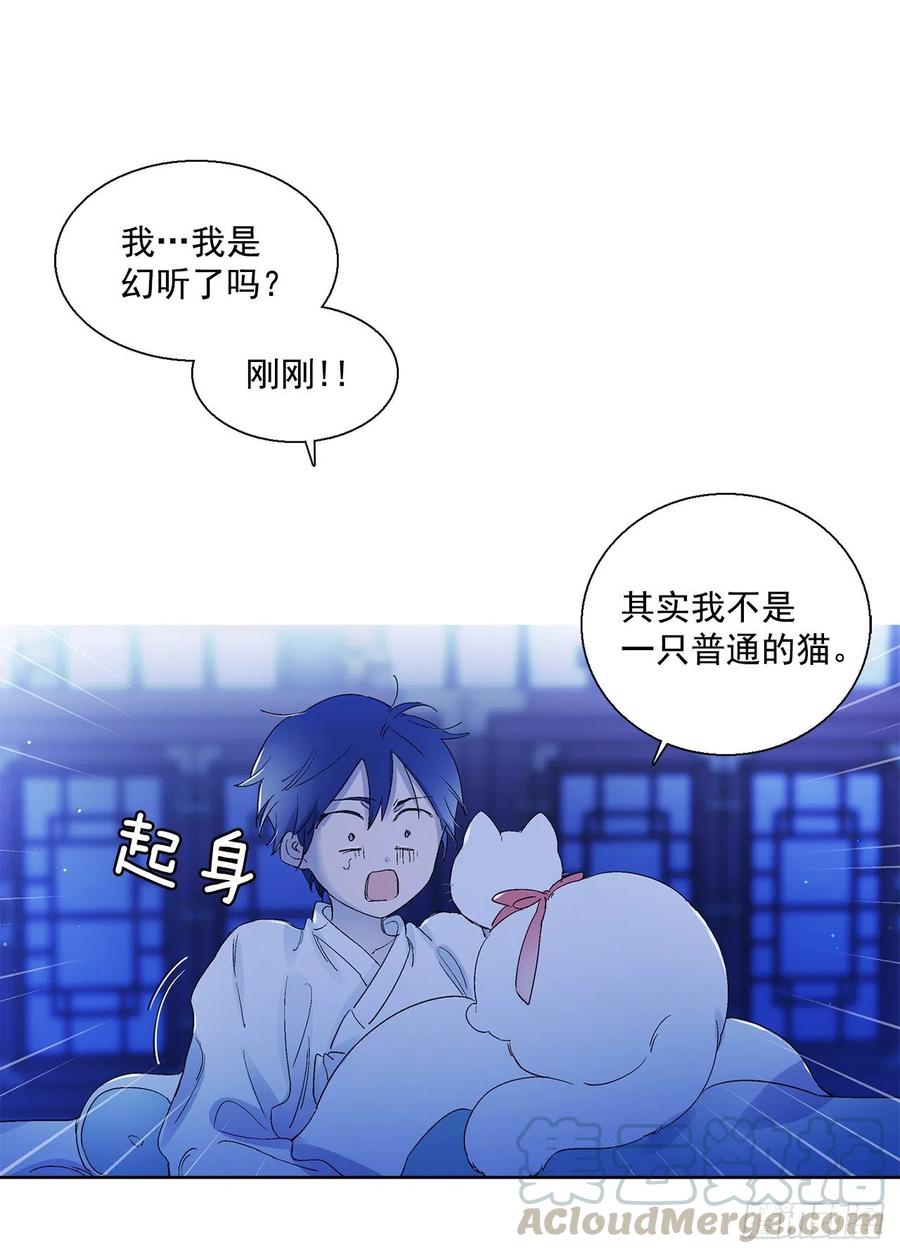 43.第一季完结-苏醒8