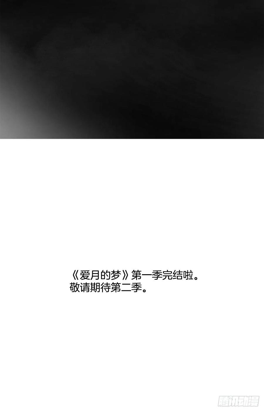 43.第一季完结-苏醒82