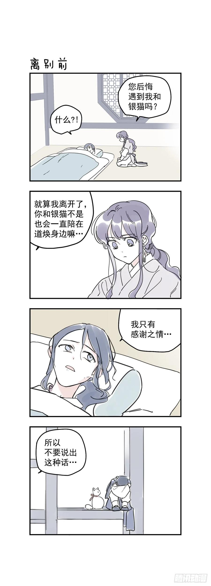 43.第一季完结-苏醒86