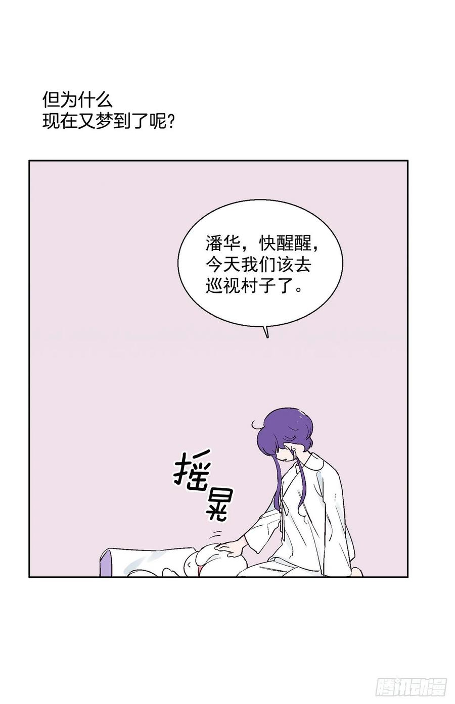 46.返程9