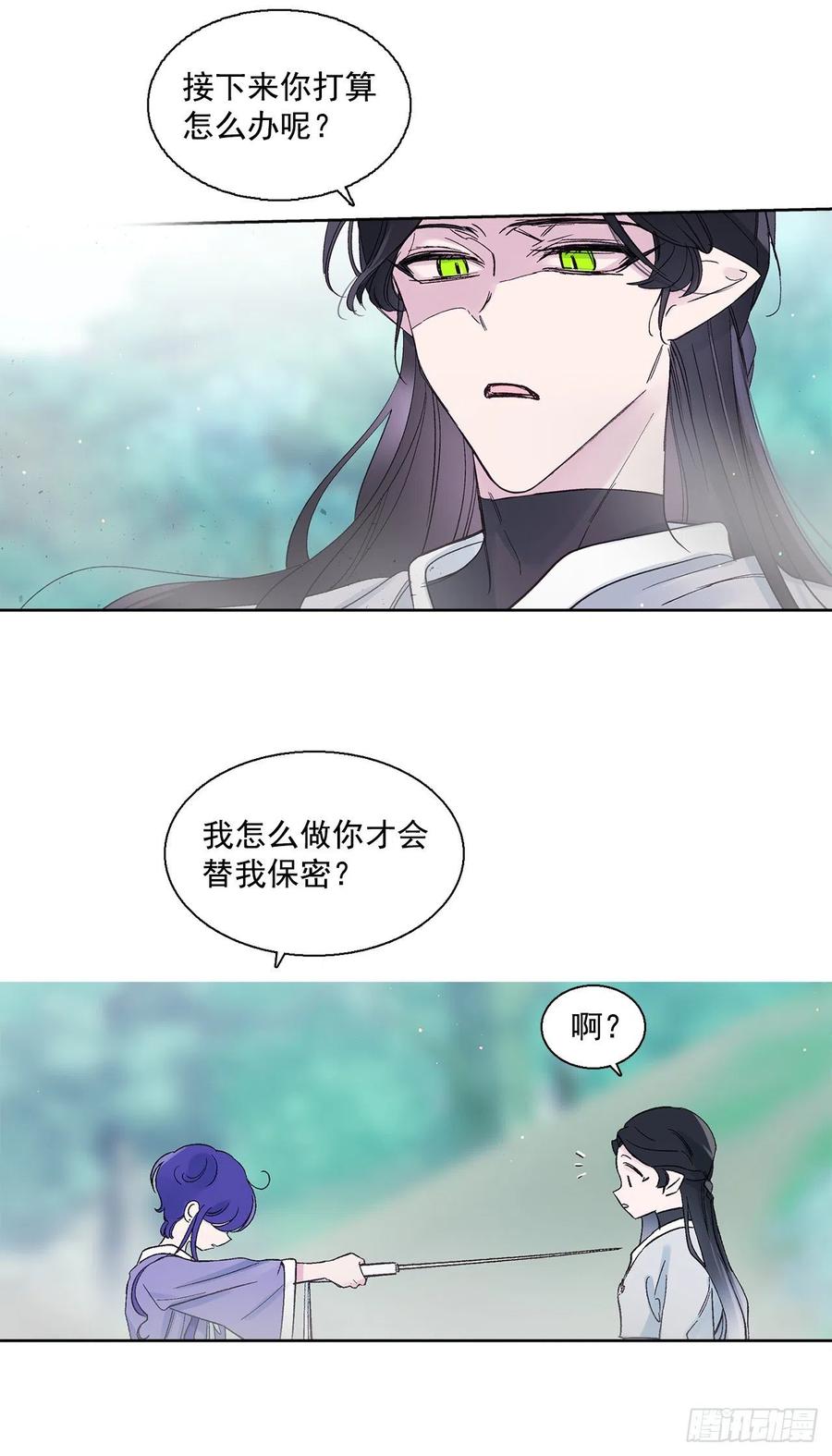 50.开始旅程15