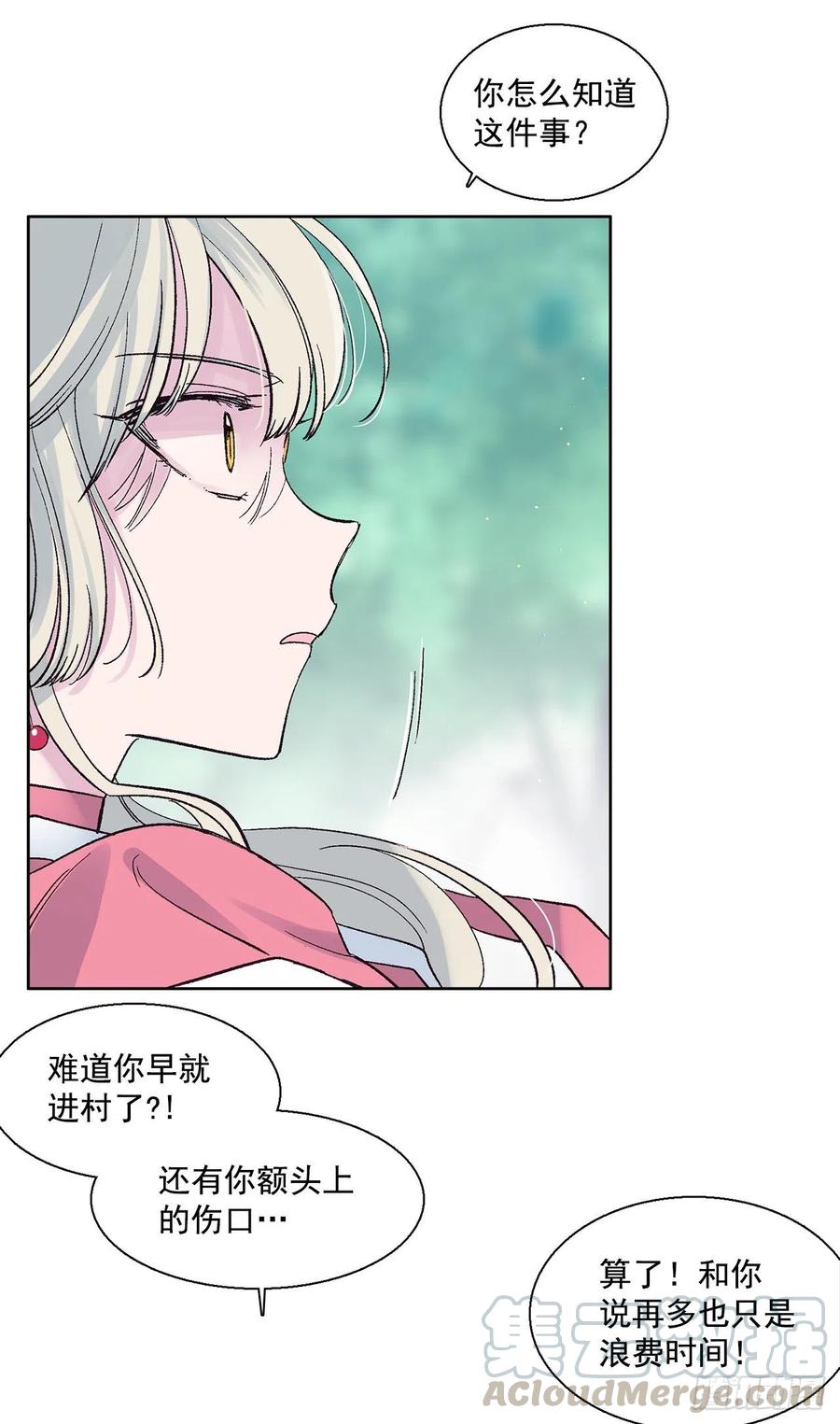 50.开始旅程32