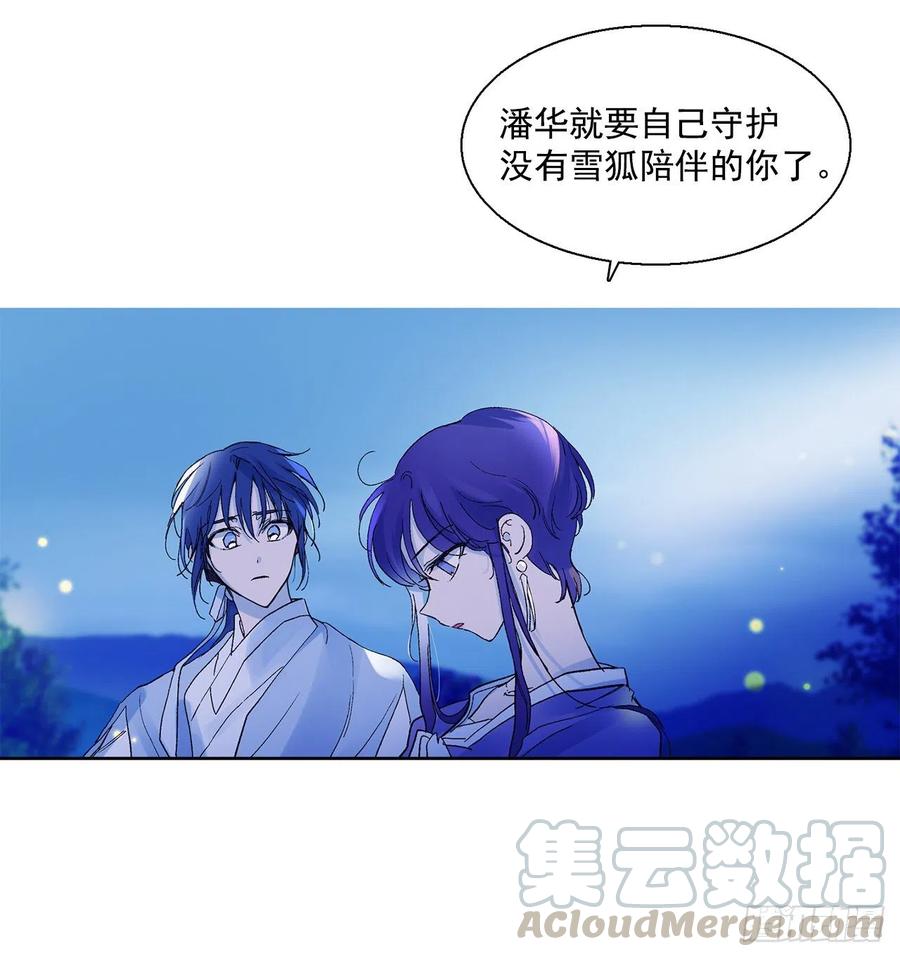 50.开始旅程40