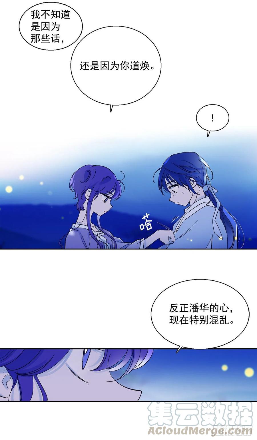 50.开始旅程44