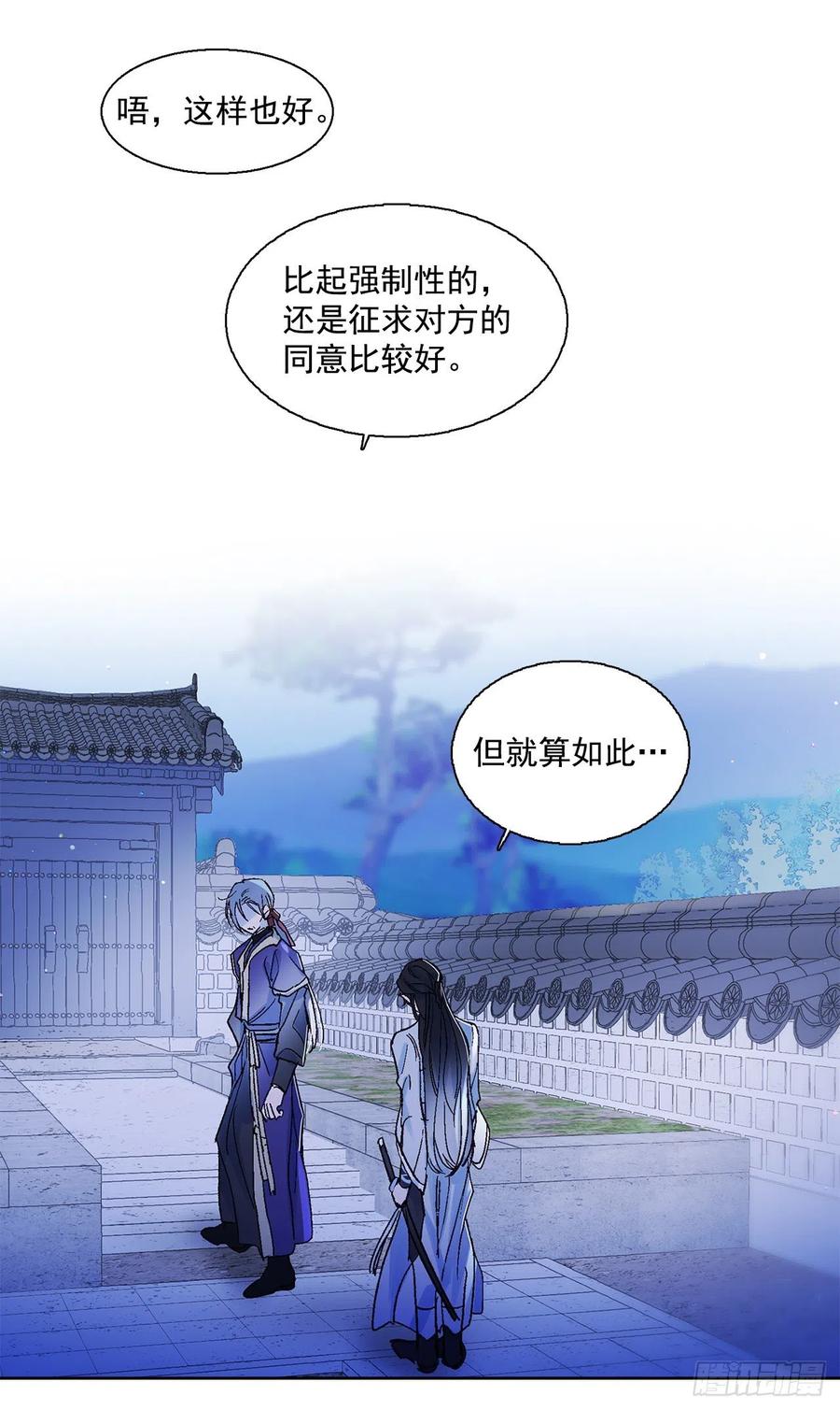 50.开始旅程59