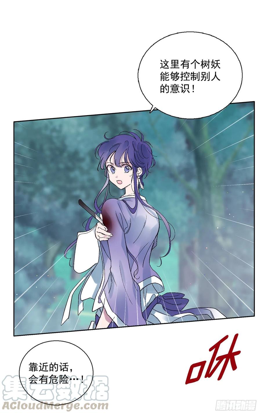 52.精神控制12