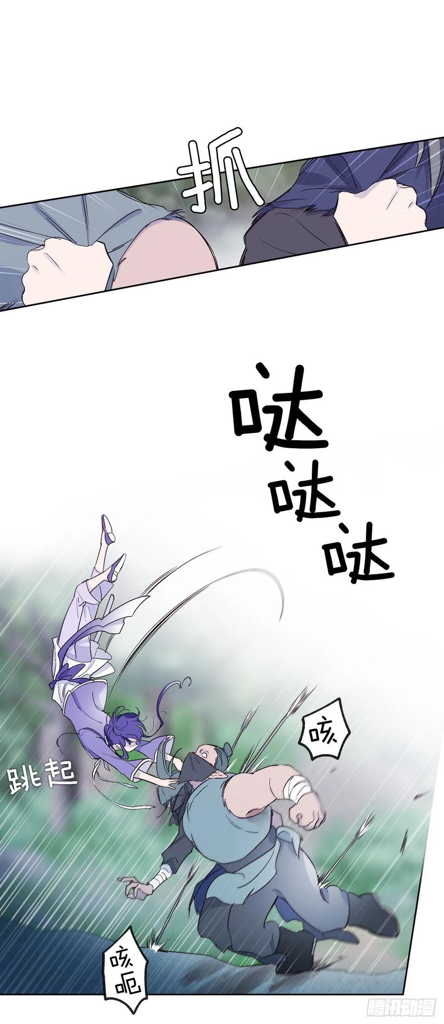 56.这次一定要杀了你17