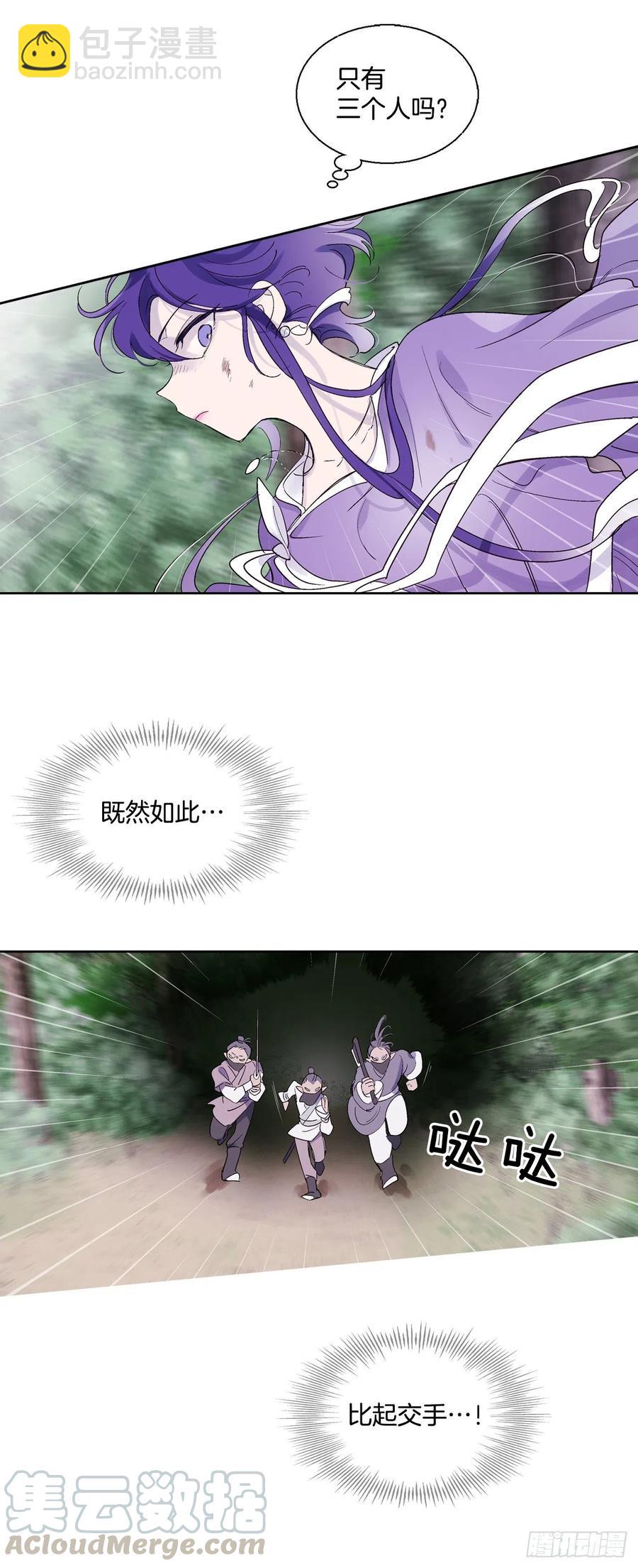 56.这次一定要杀了你27