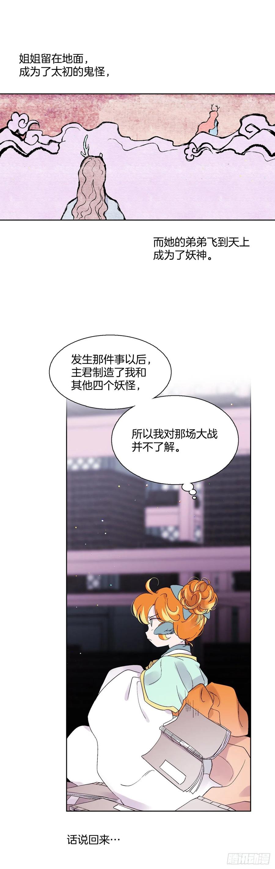 56.这次一定要杀了你5