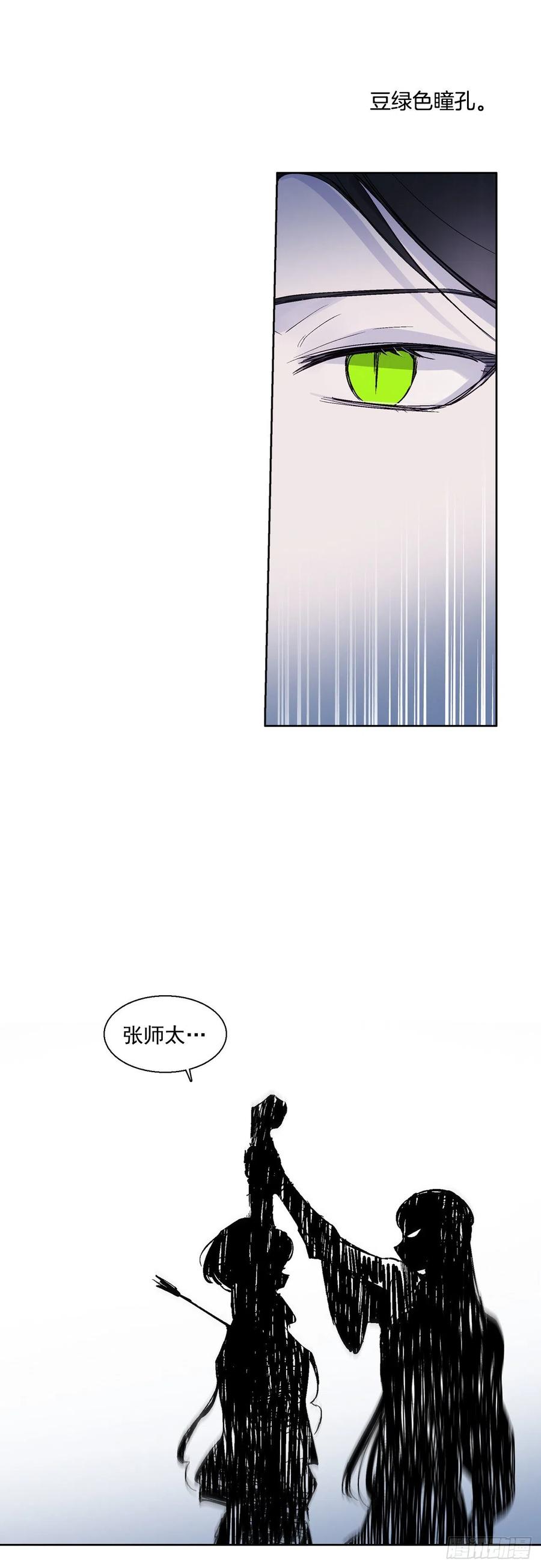 57.潘郁的出现13