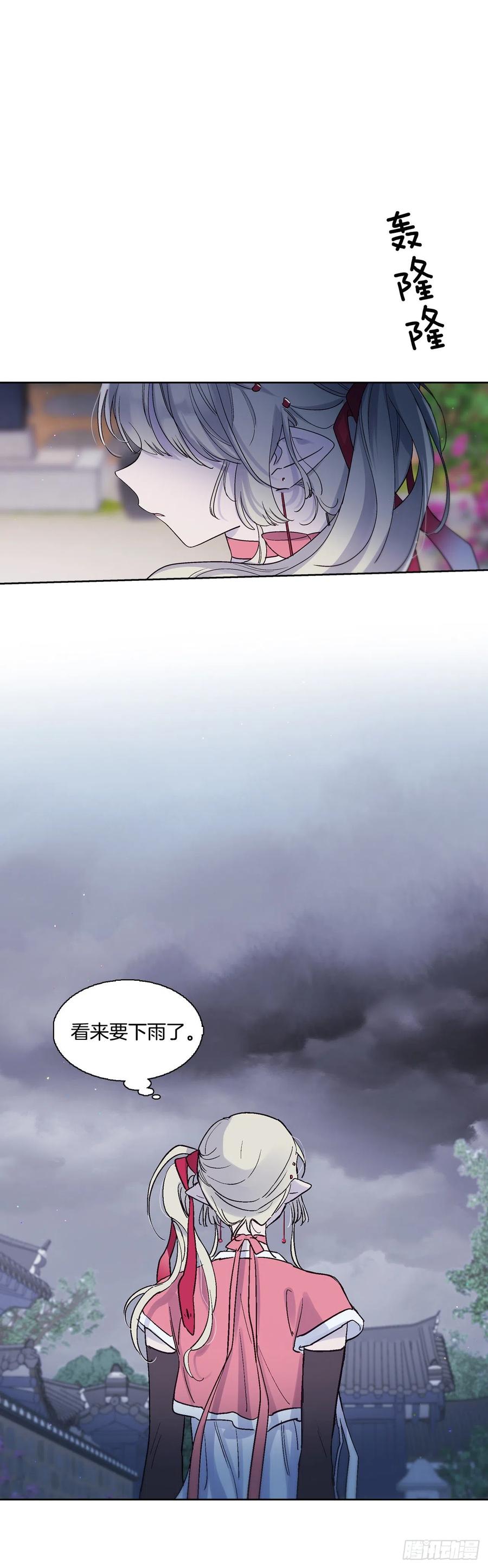 57.潘郁的出现15