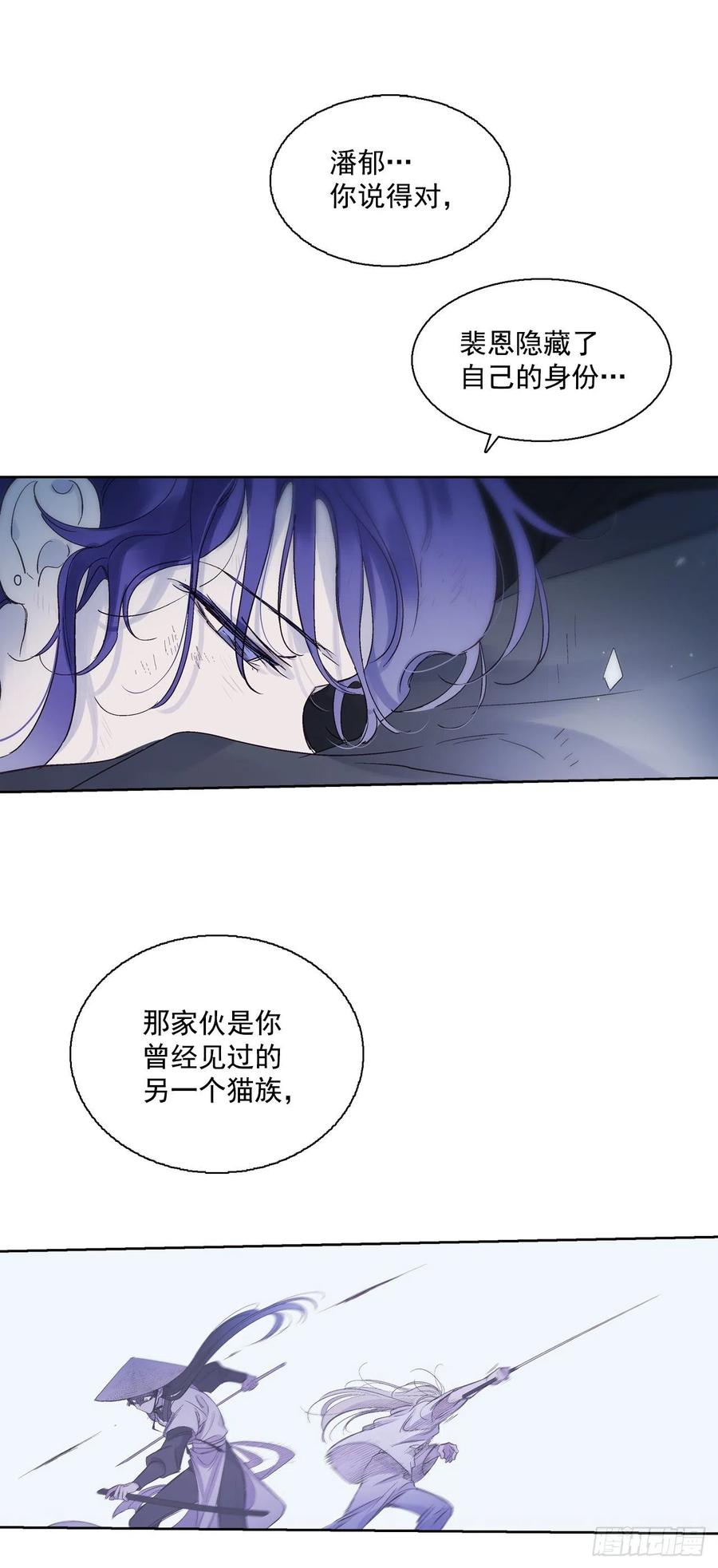 57.潘郁的出现31