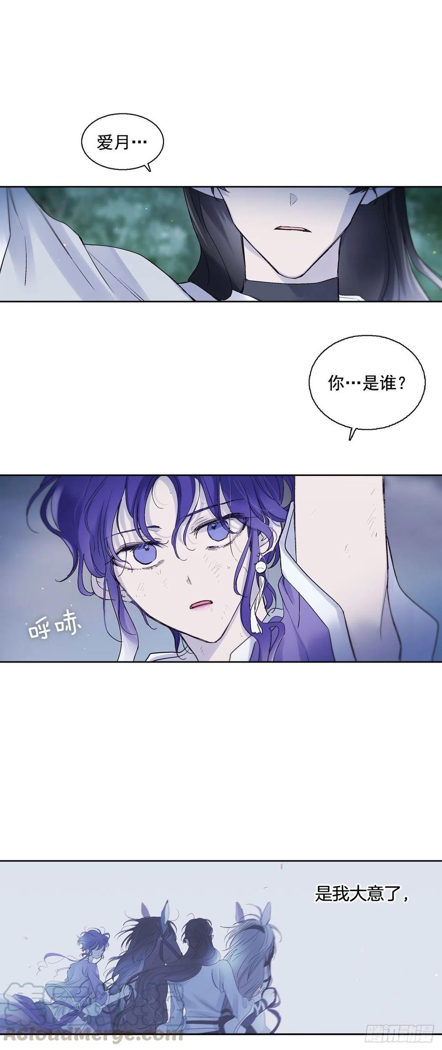 57.潘郁的出现8