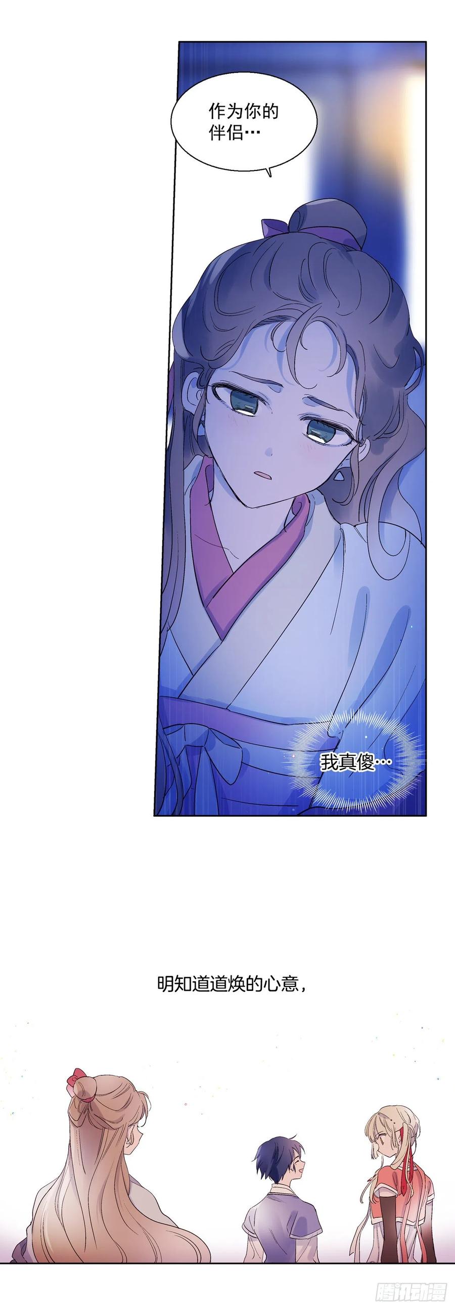 61.闭上眼睛2