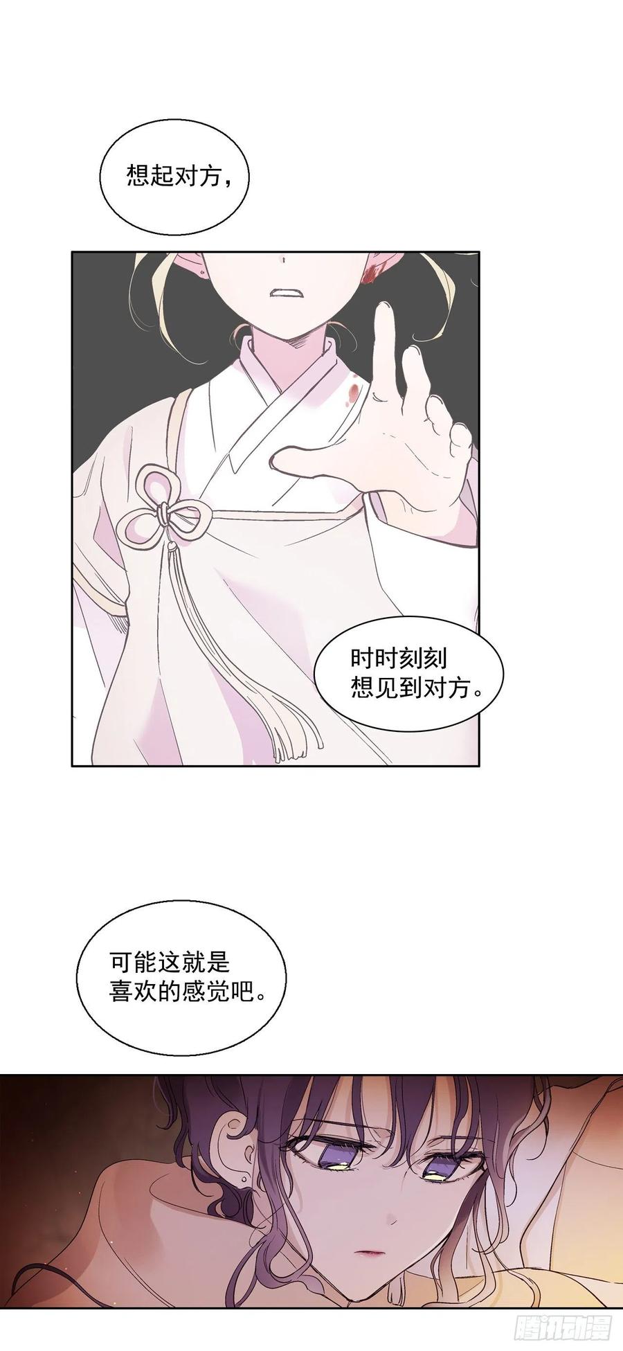 61.闭上眼睛33