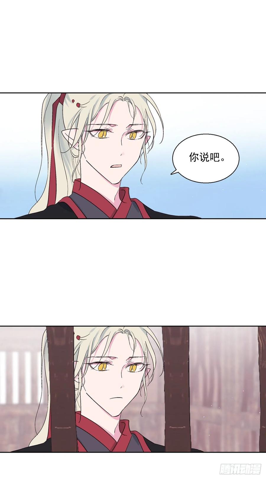 65.雪狐的力量29