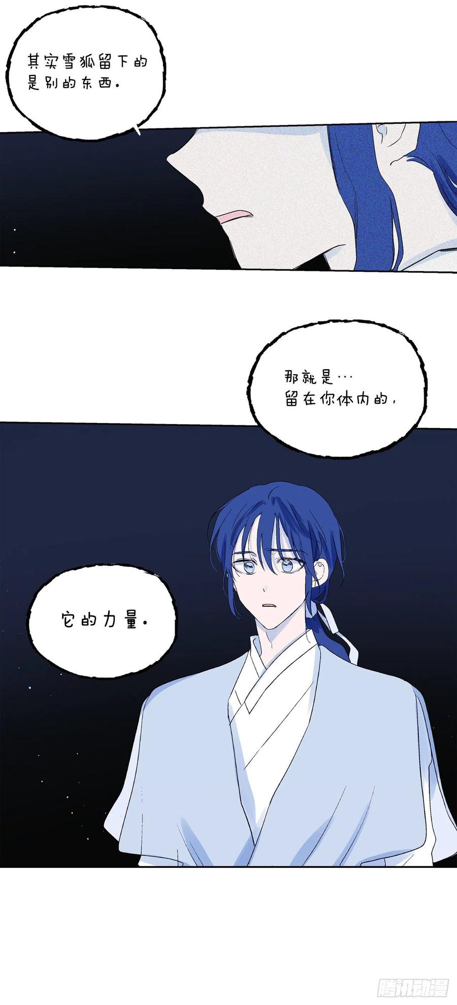 65.雪狐的力量47