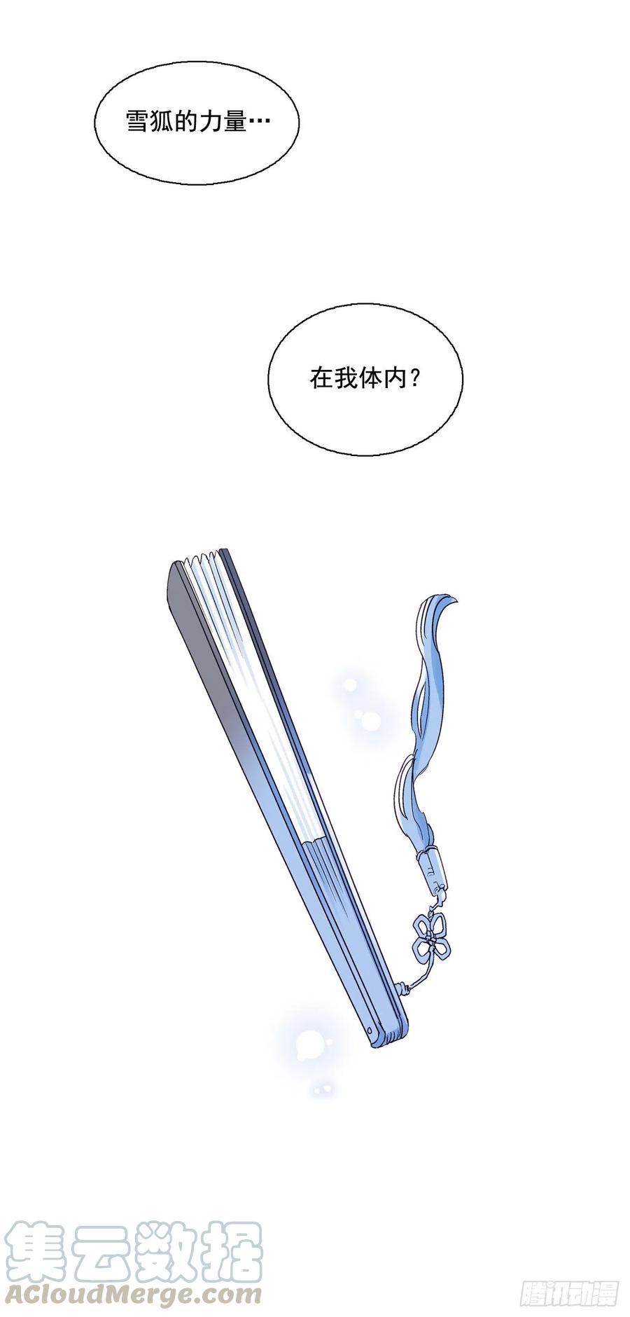 65.雪狐的力量48