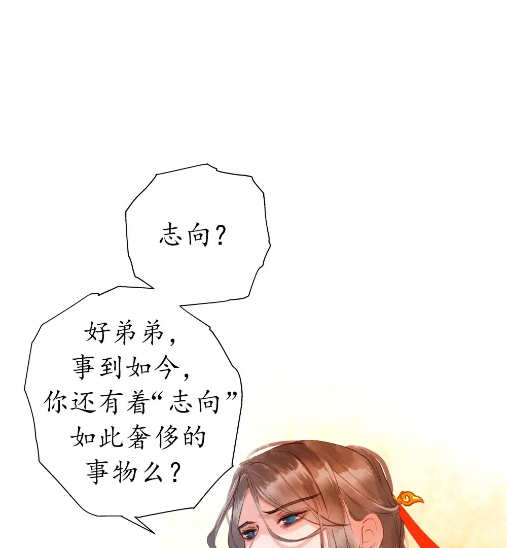 锲子1   你的理想抱负呢！？36