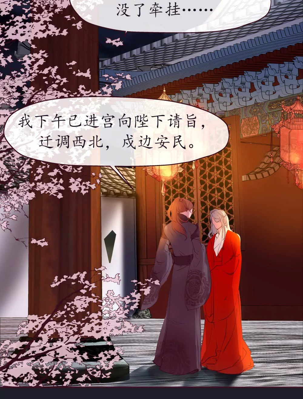 锲子2  你的愿望我来实现吧17