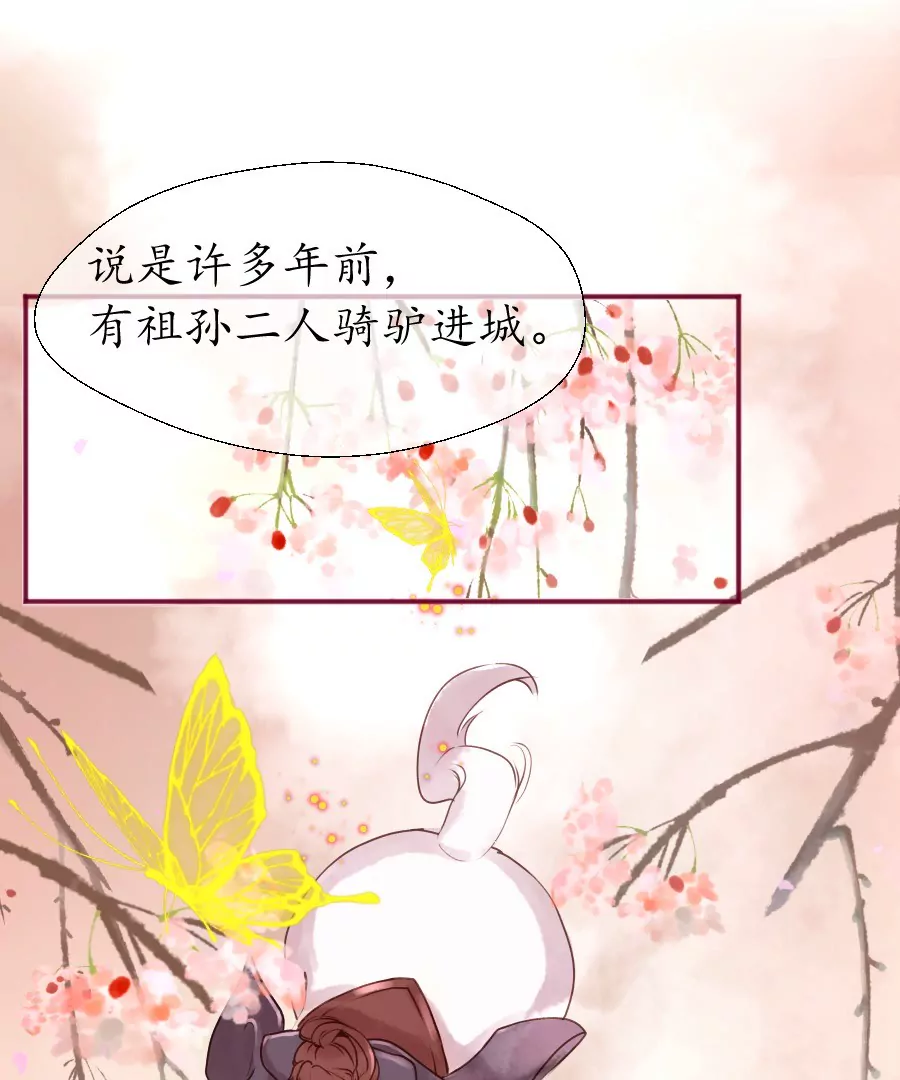 第2话 诗酒年华15