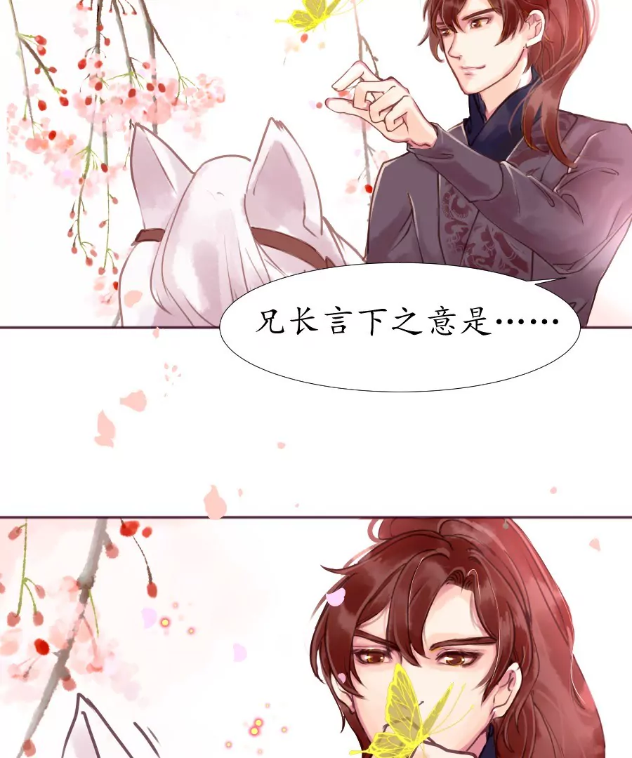 第2话 诗酒年华20