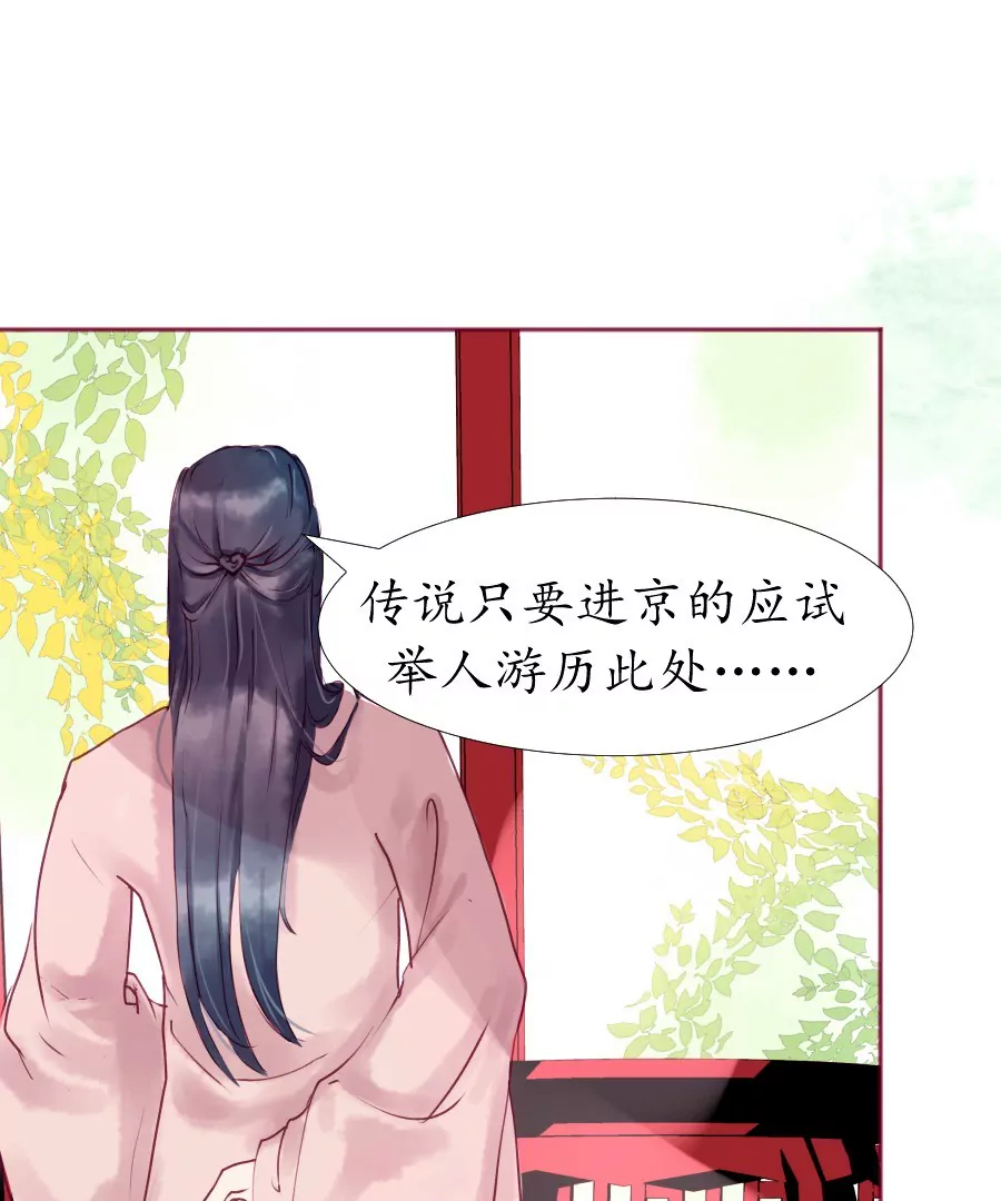 第2话 诗酒年华27