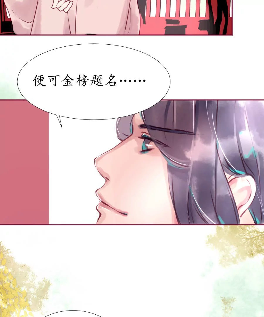 第2话 诗酒年华28