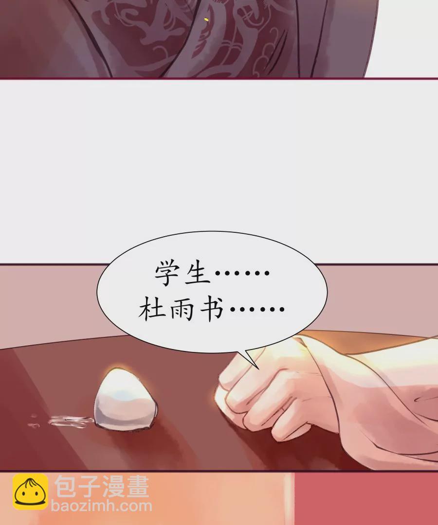 第2话 诗酒年华38