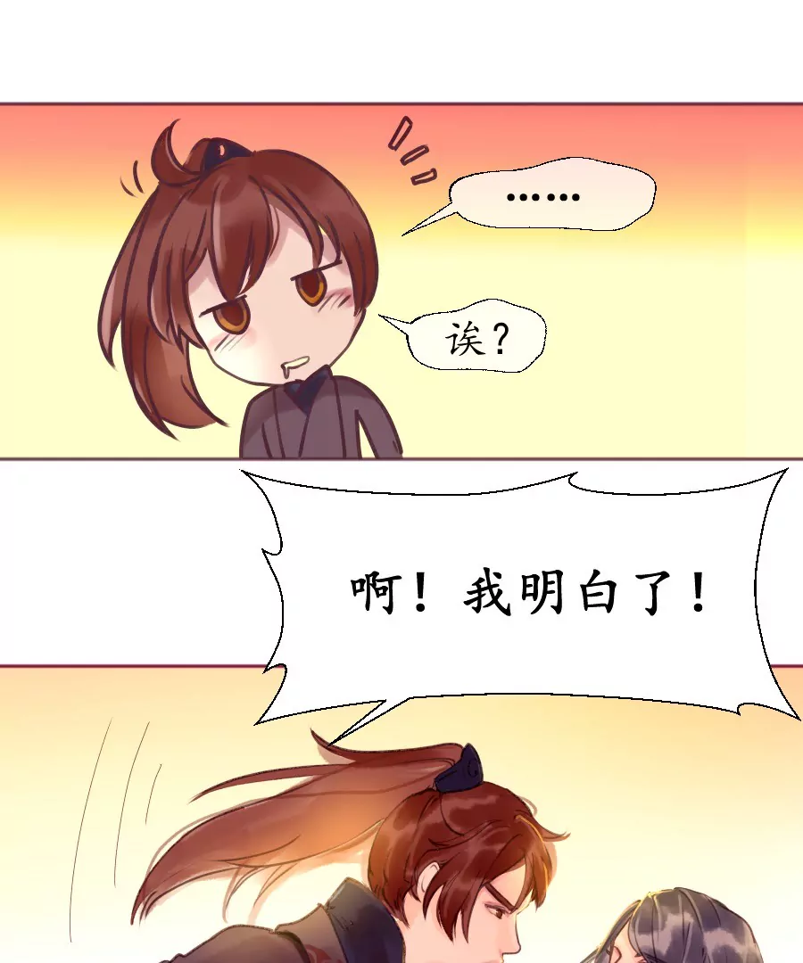 第2话 诗酒年华41