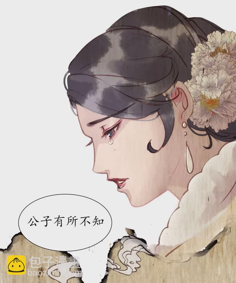 第7话 急雨惊梦15