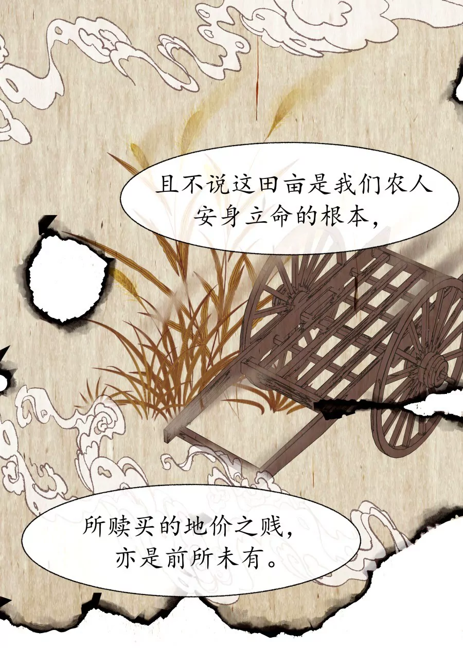 第7话 急雨惊梦18
