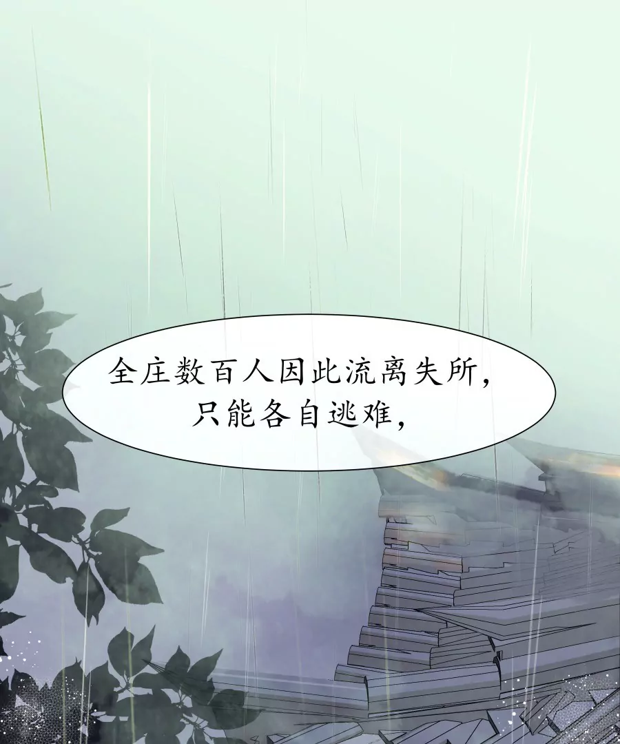 第7话 急雨惊梦24