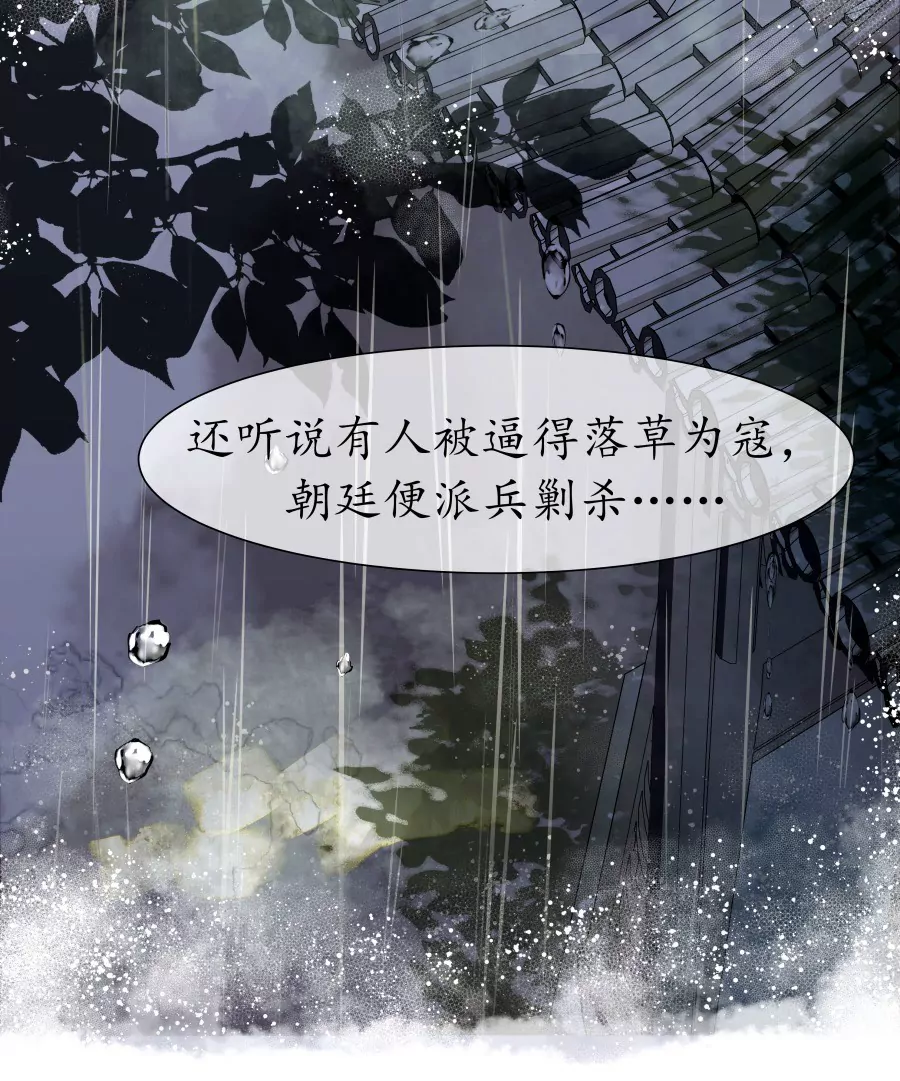 第7话 急雨惊梦25