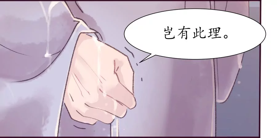 第7话 急雨惊梦27