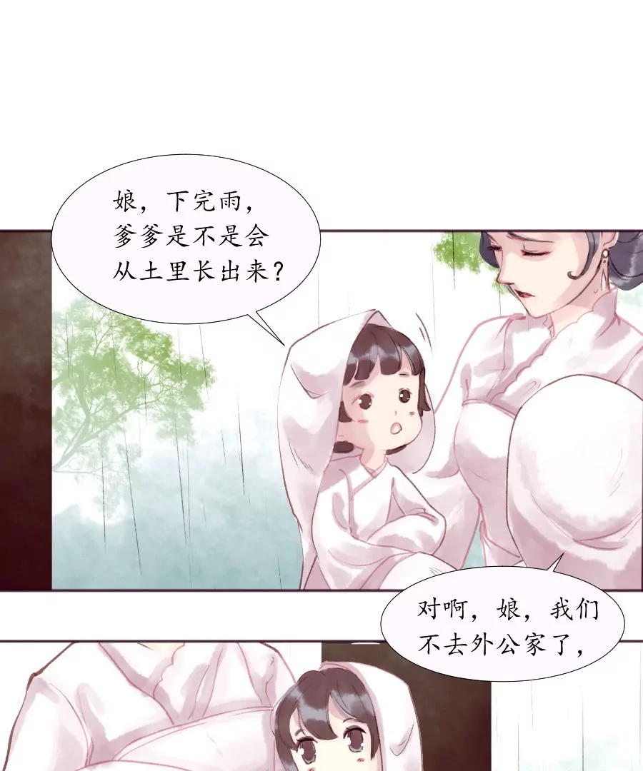 第7话 急雨惊梦9