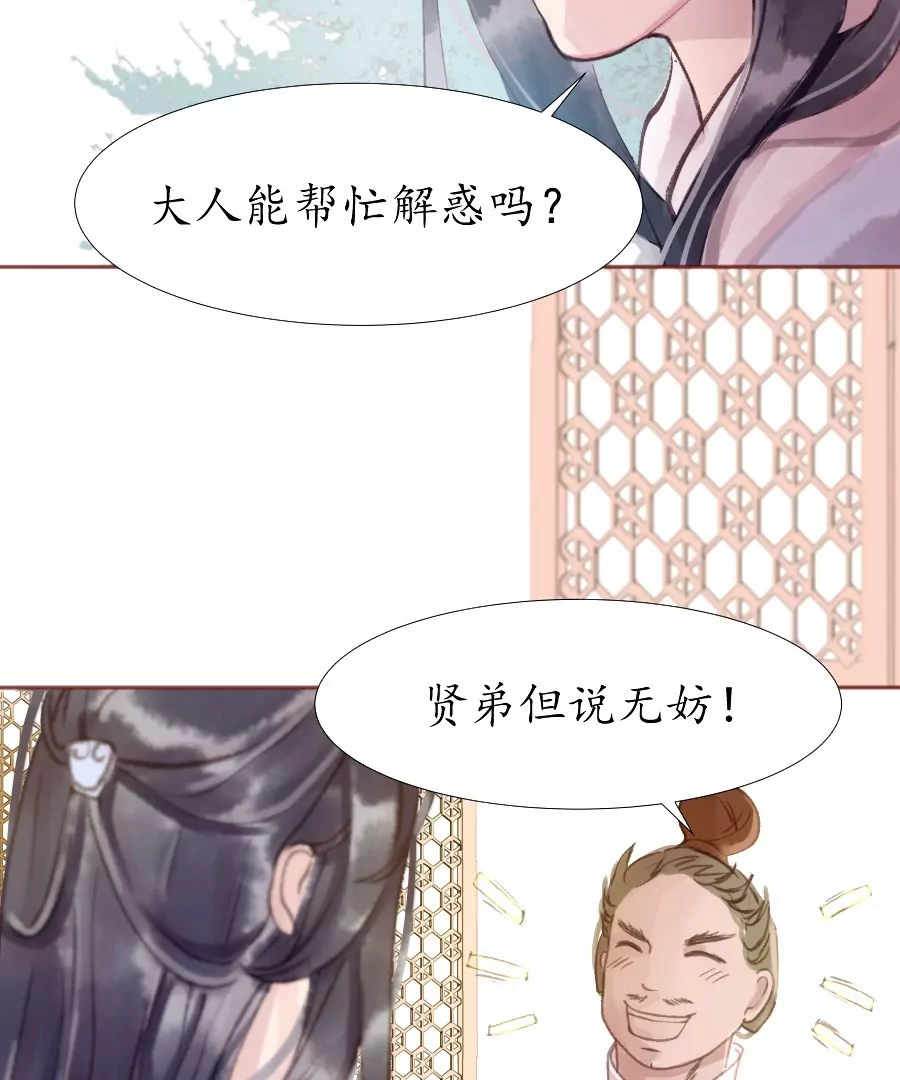 第9话 世人皆醉10