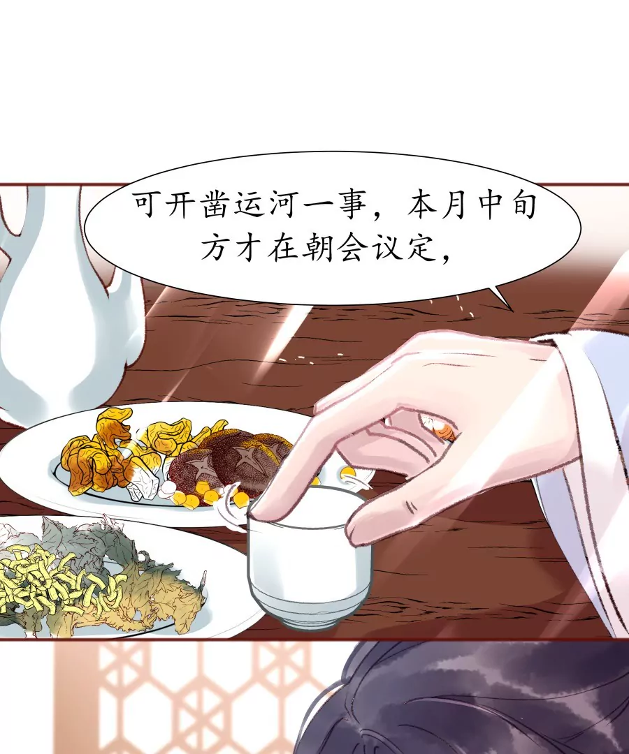 第9话 世人皆醉15