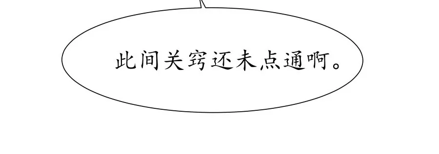 第9话 世人皆醉18