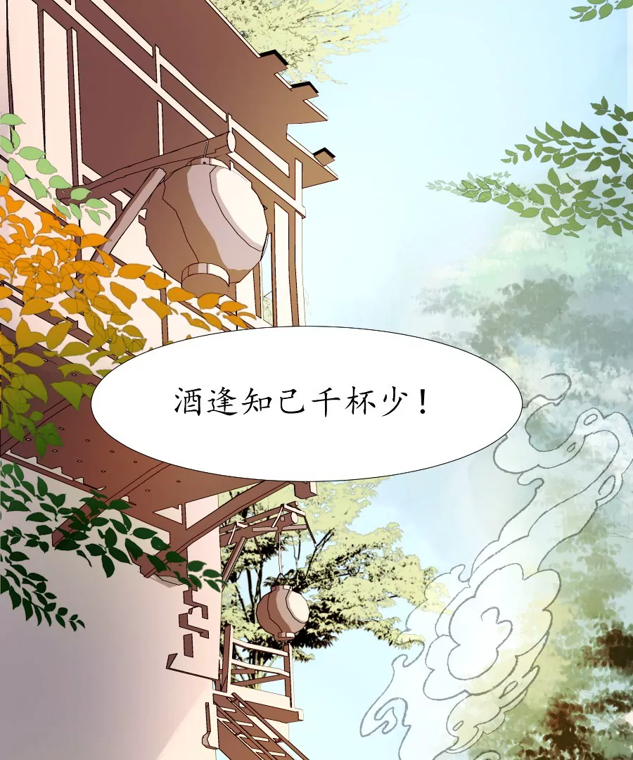 第9话 世人皆醉2