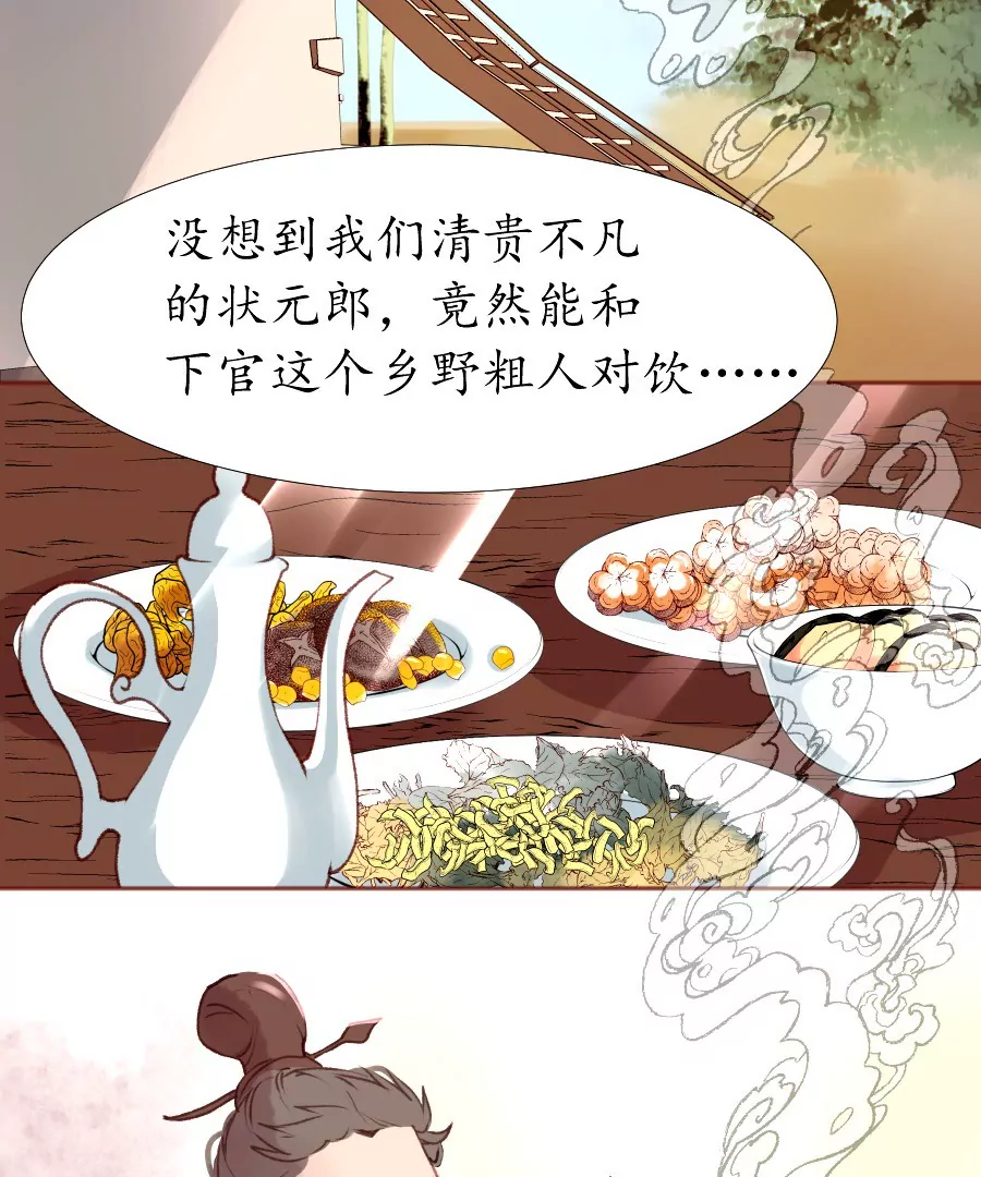 第9话 世人皆醉3