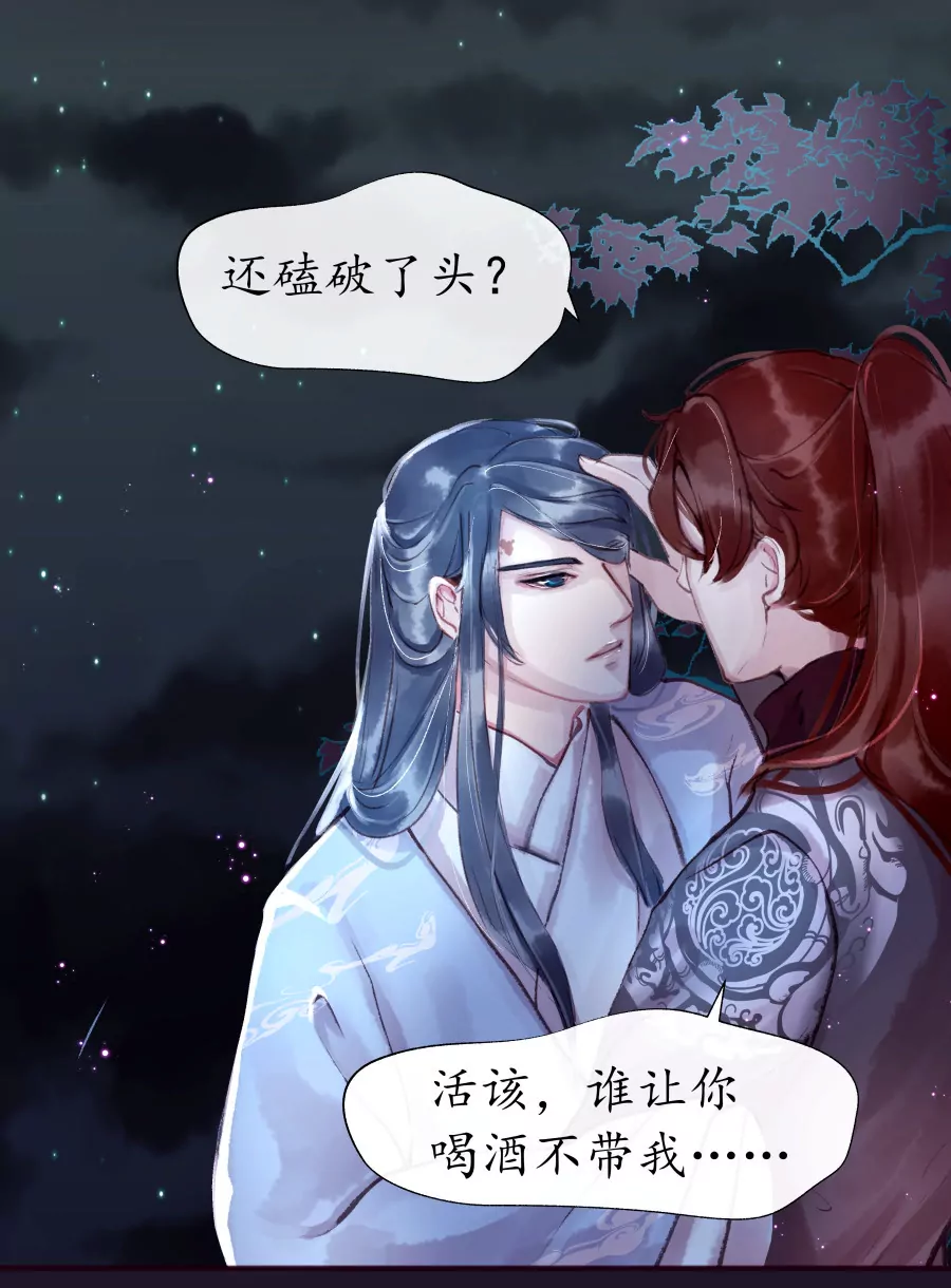 第9话 世人皆醉38